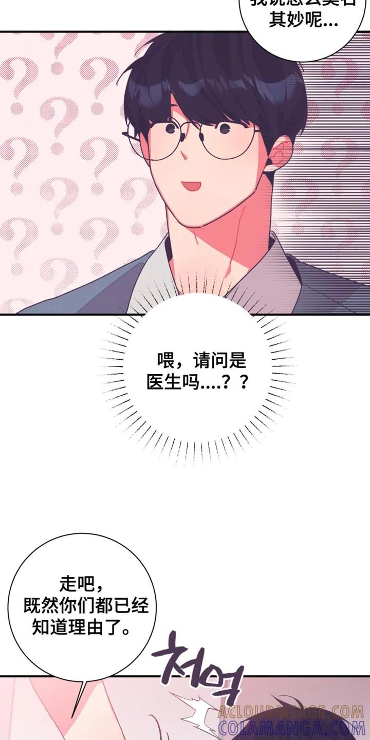 《发小被附身之后》第34章：水族馆 第3页