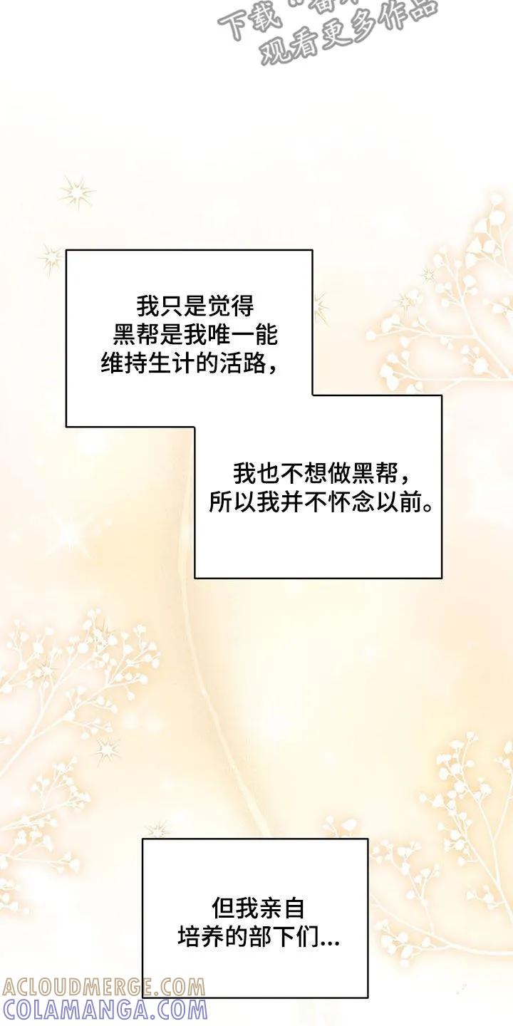 《大哥变身高中生》第34章：我不小 第5页