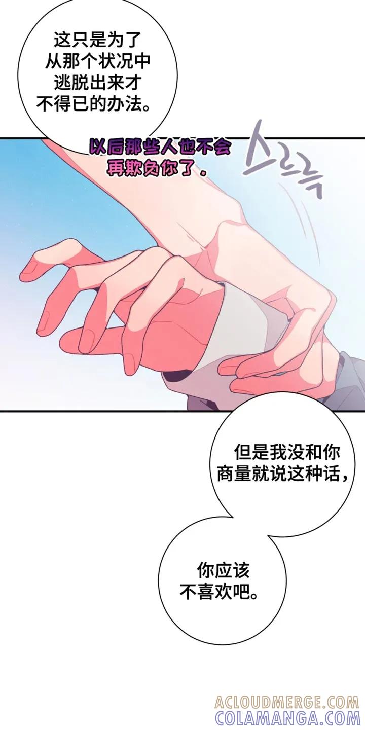 《发小被附身之后》第34章：水族馆 第11页
