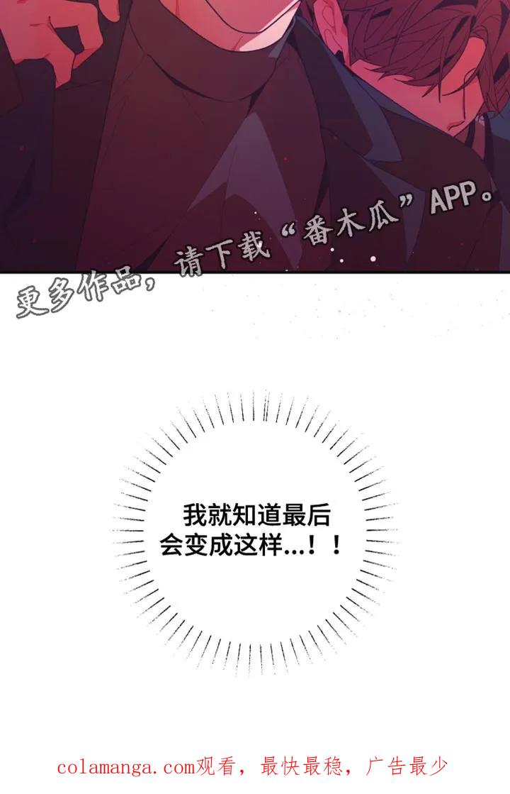 《发小被附身之后》第35章：后悔和罪恶感 第38页