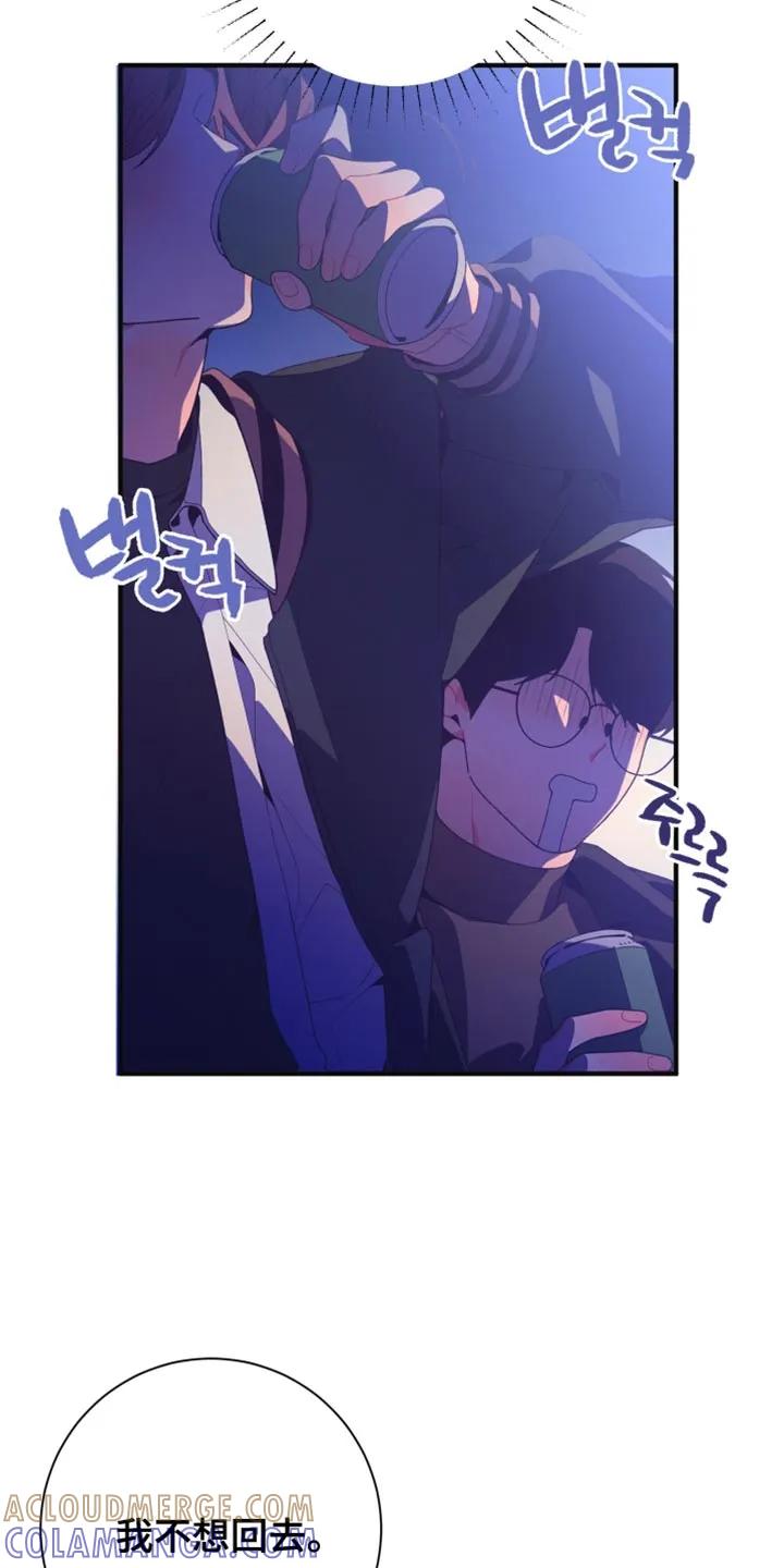 《发小被附身之后》第35章：后悔和罪恶感 第25页