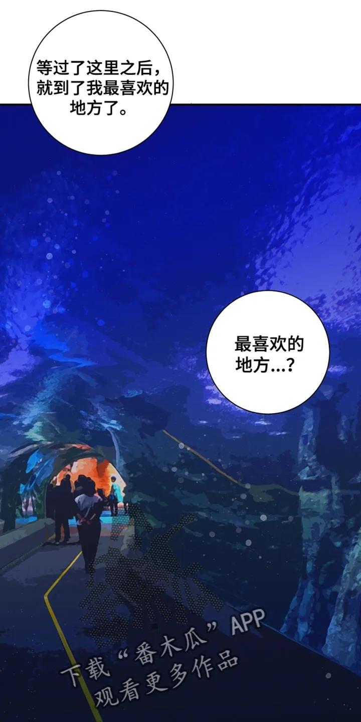 《发小被附身之后》第35章：后悔和罪恶感 第4页
