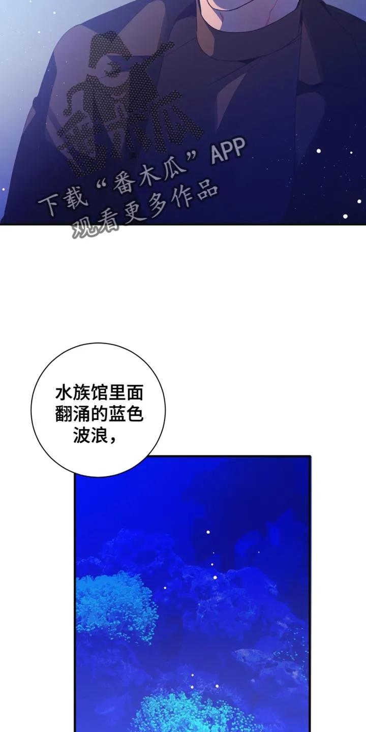 《发小被附身之后》第35章：后悔和罪恶感 第8页