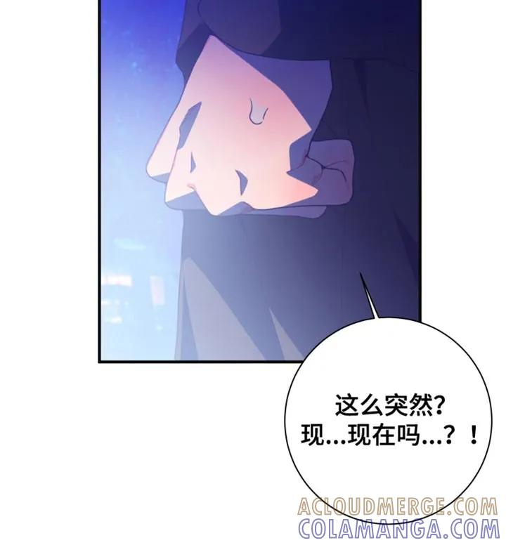 《发小被附身之后》第35章：后悔和罪恶感 第17页