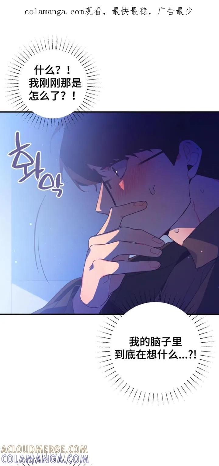 《发小被附身之后》第35章：后悔和罪恶感 第1页