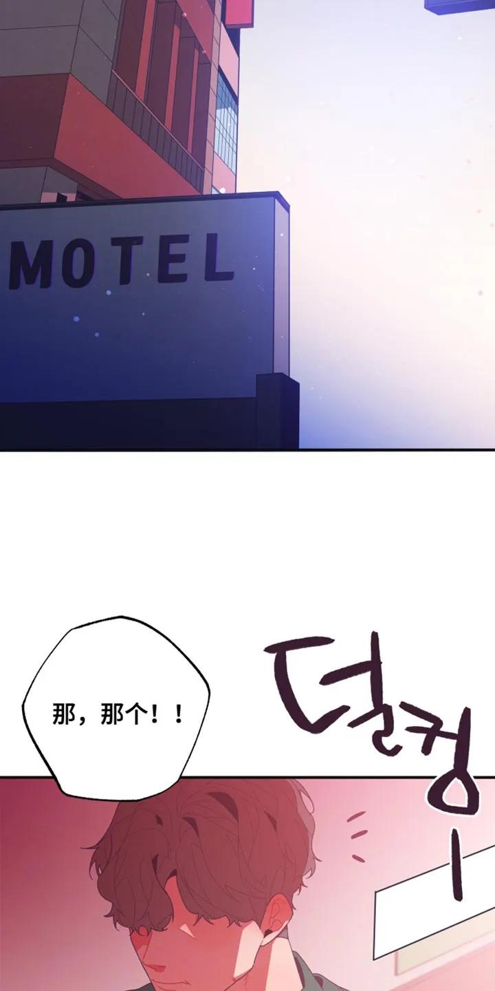 《发小被附身之后》第35章：后悔和罪恶感 第36页