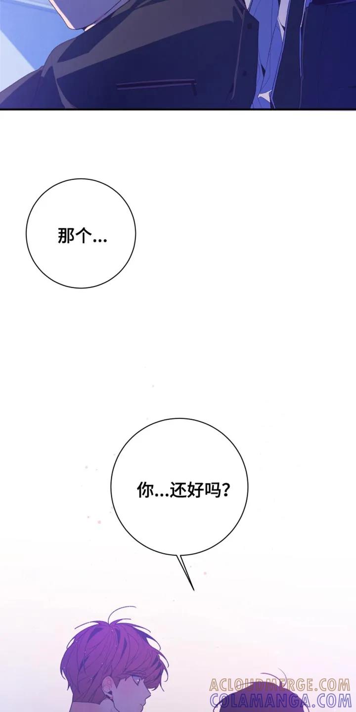 《发小被附身之后》第35章：后悔和罪恶感 第11页
