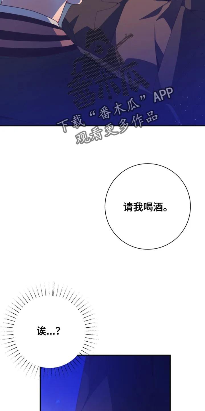 《发小被附身之后》第35章：后悔和罪恶感 第16页