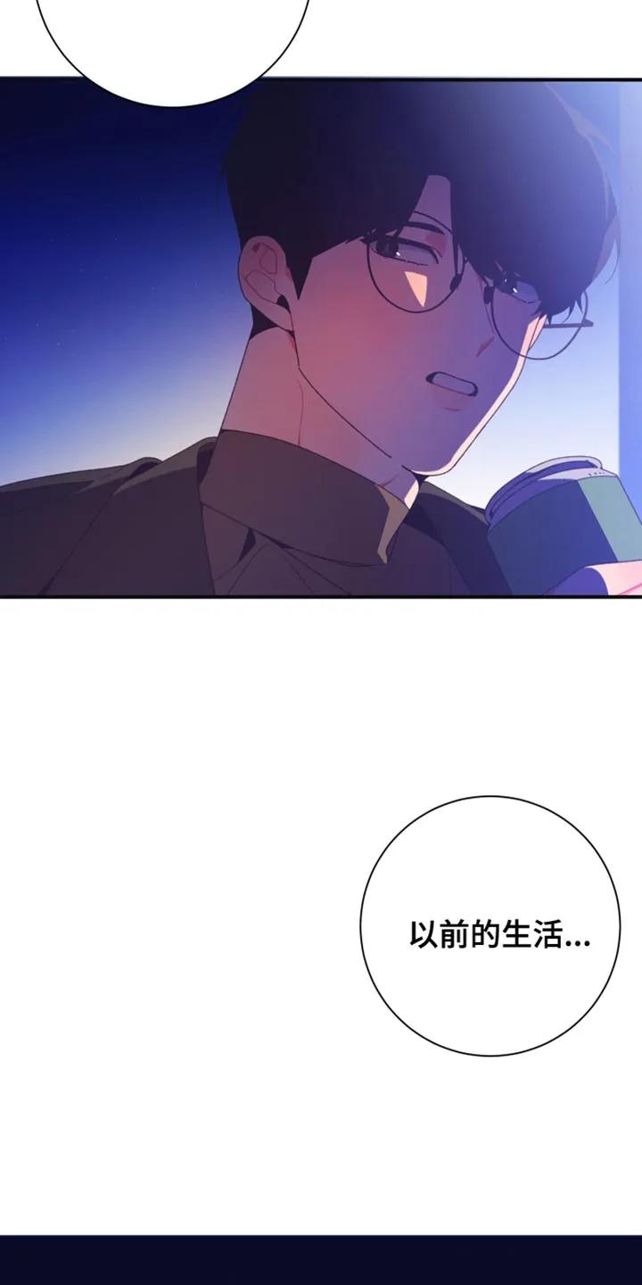 《发小被附身之后》第35章：后悔和罪恶感 第26页