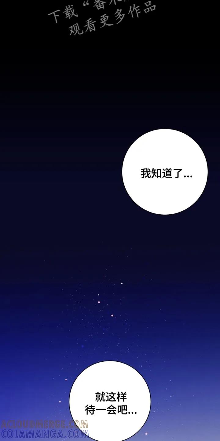 《发小被附身之后》第35章：后悔和罪恶感 第33页