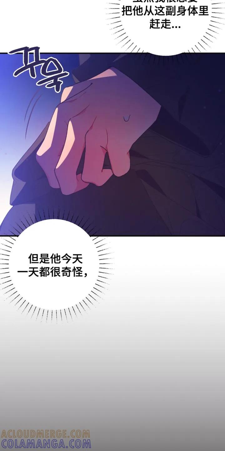 《发小被附身之后》第35章：后悔和罪恶感 第31页