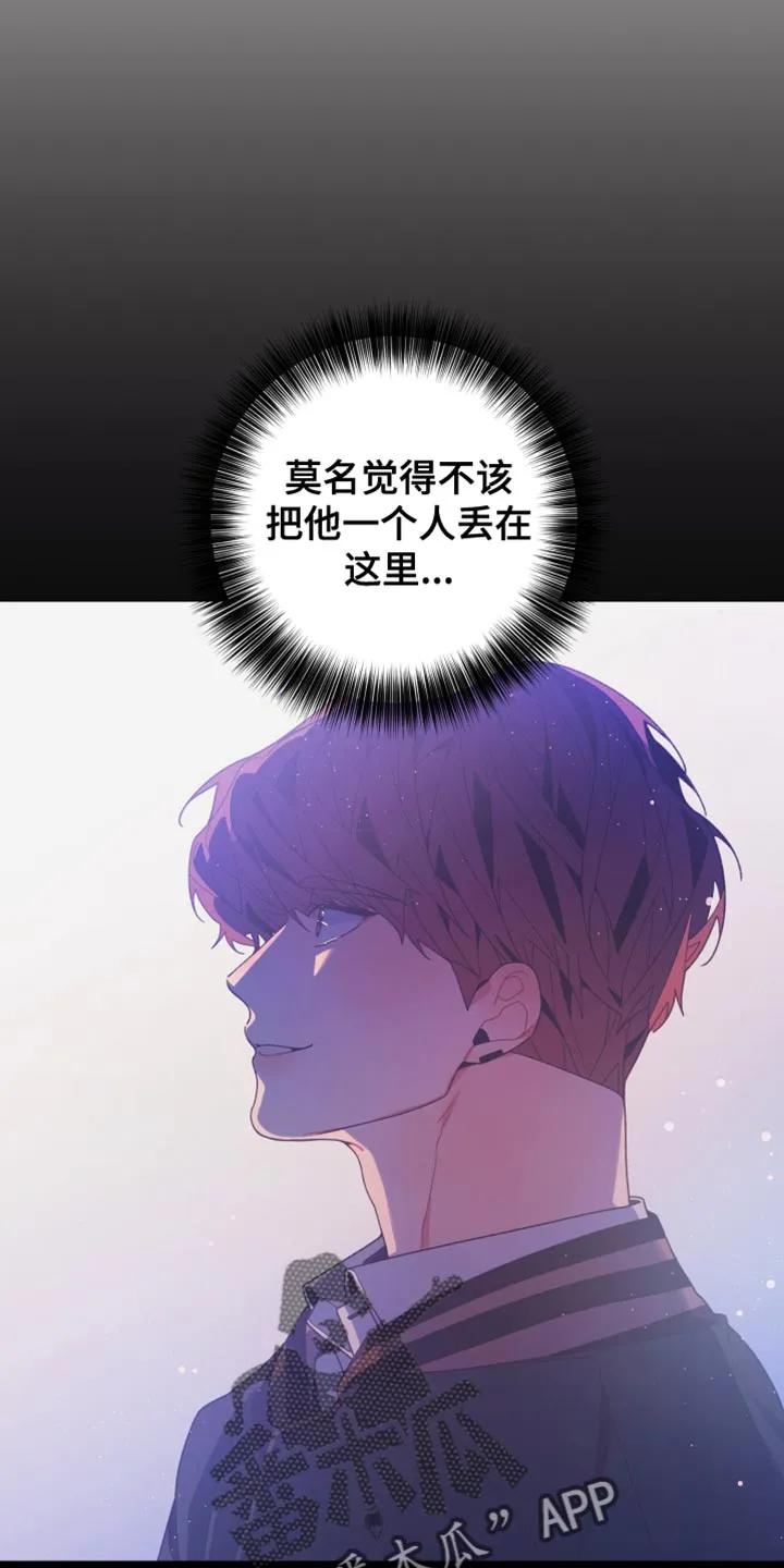 《发小被附身之后》第35章：后悔和罪恶感 第32页