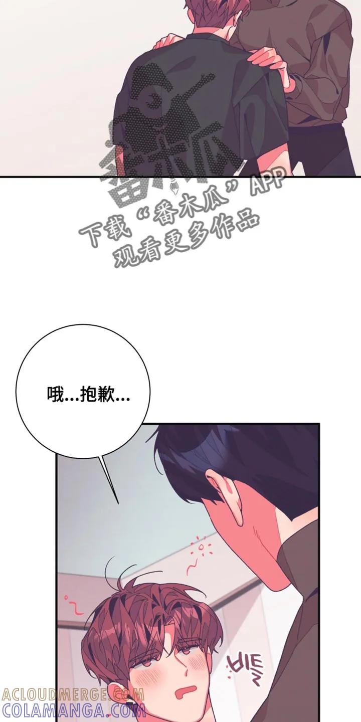《发小被附身之后》第36章：这也是个机会 第19页