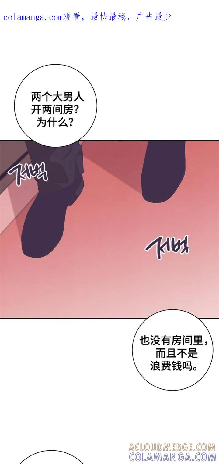 《发小被附身之后》第36章：这也是个机会 第1页