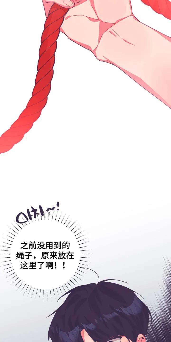 《发小被附身之后》第36章：这也是个机会 第24页