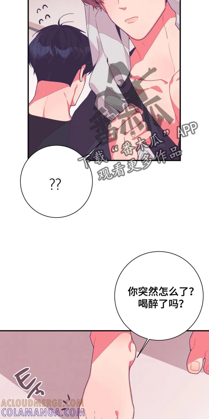 《发小被附身之后》第36章：这也是个机会 第27页