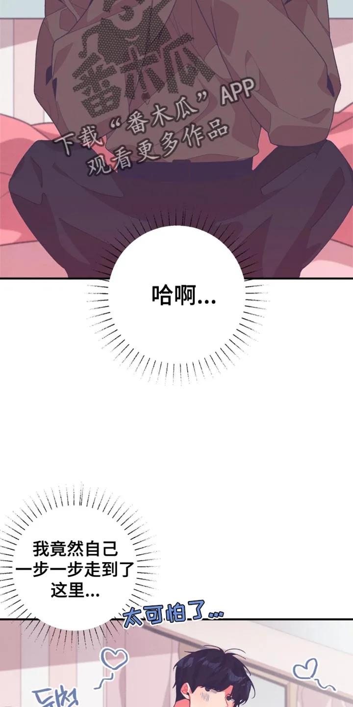 《发小被附身之后》第36章：这也是个机会 第8页