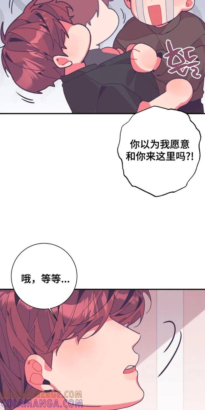 《发小被附身之后》第36章：这也是个机会 第17页