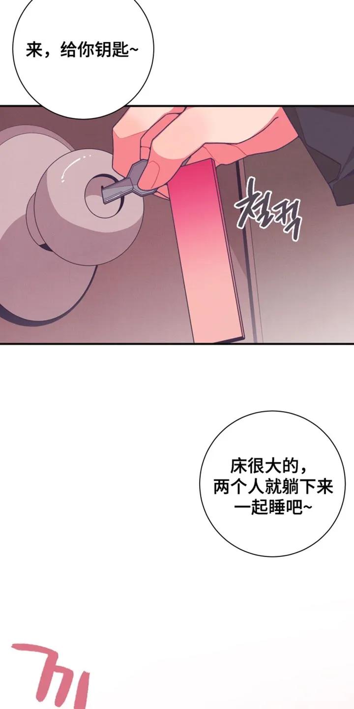 《发小被附身之后》第36章：这也是个机会 第2页