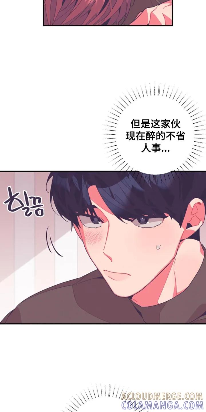 《发小被附身之后》第36章：这也是个机会 第11页