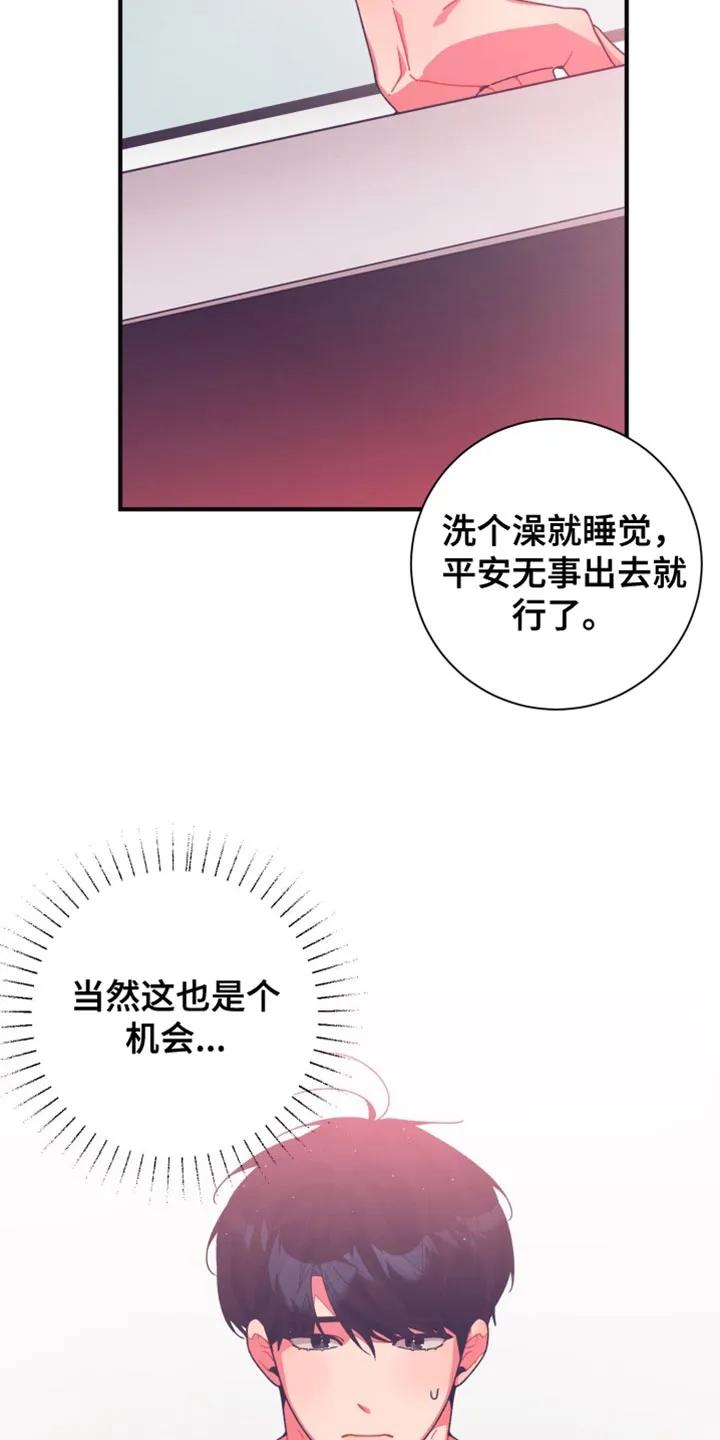 《发小被附身之后》第36章：这也是个机会 第30页