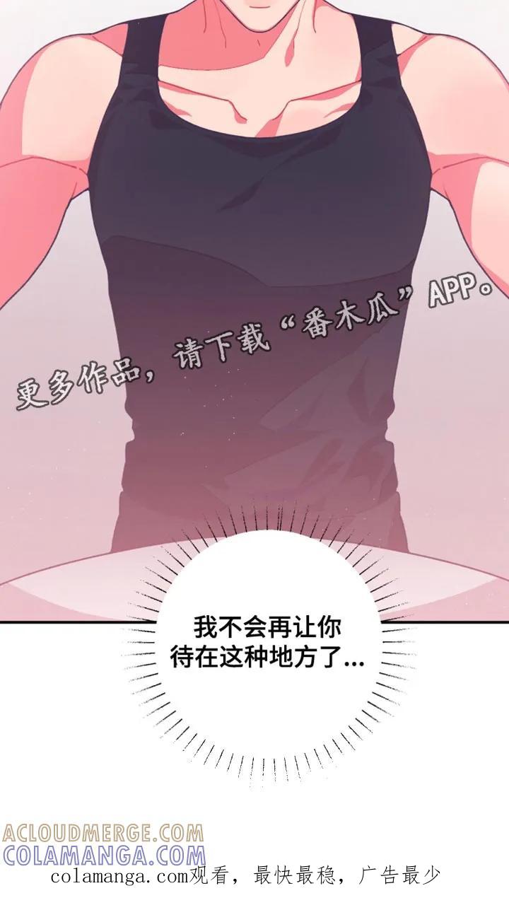 《发小被附身之后》第36章：这也是个机会 第31页