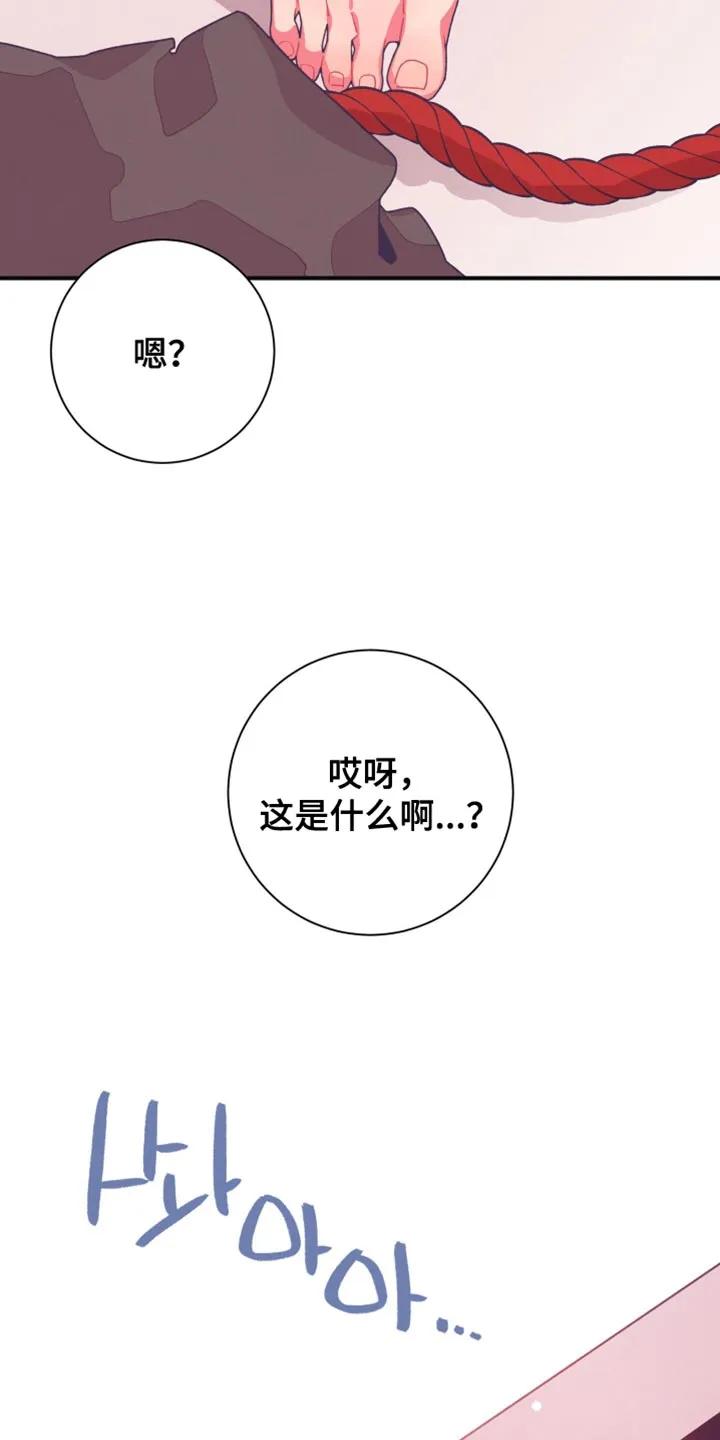 《发小被附身之后》第36章：这也是个机会 第28页