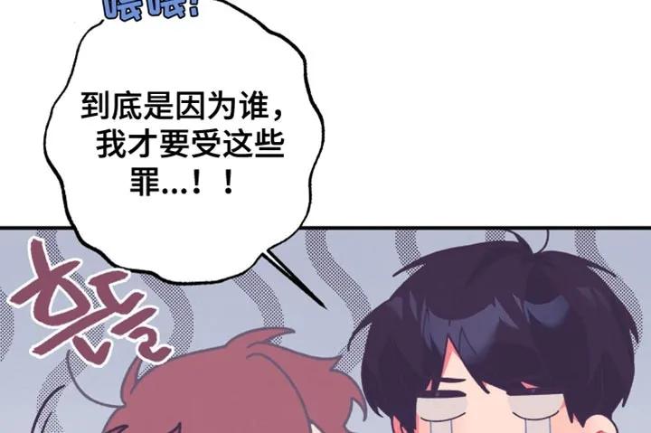 《发小被附身之后》第36章：这也是个机会 第16页