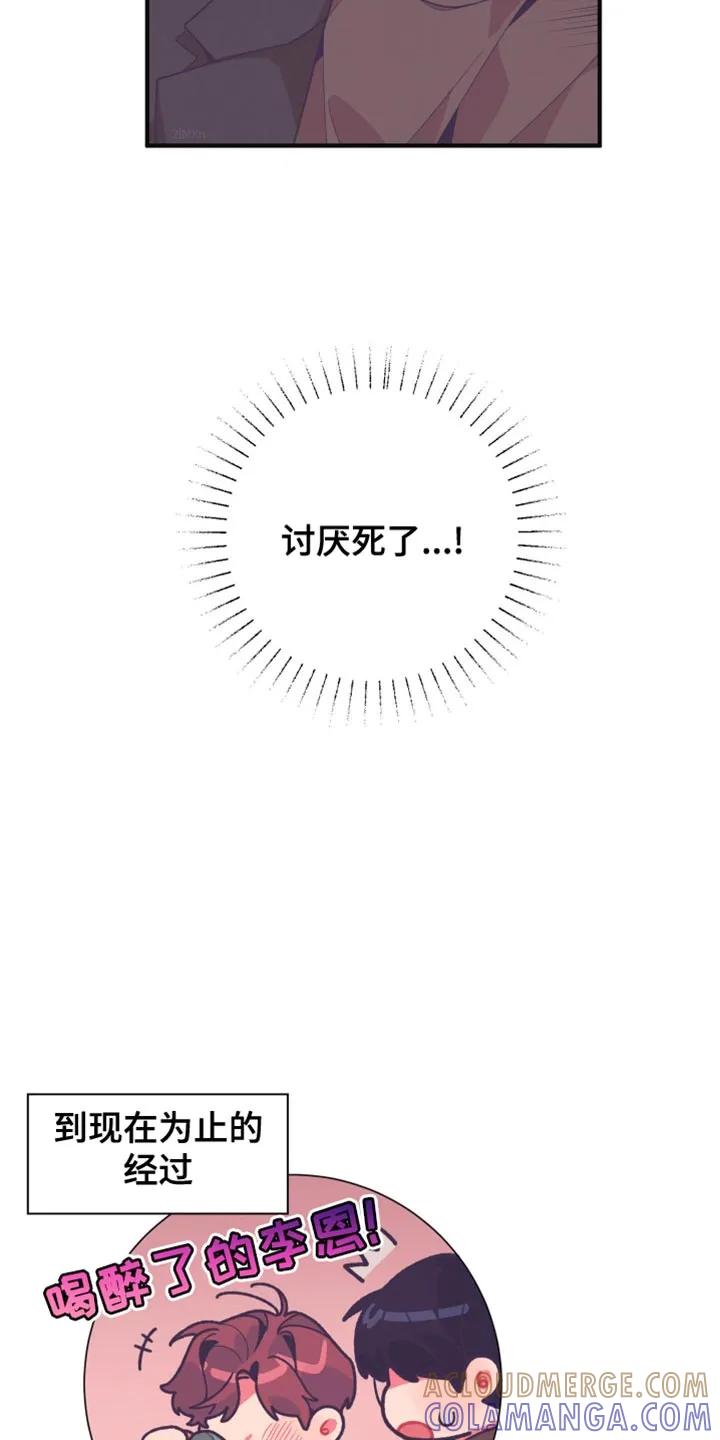 《发小被附身之后》第36章：这也是个机会 第5页