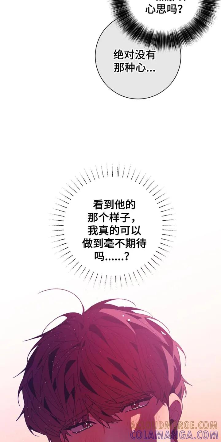 《发小被附身之后》第37章：憋屈 第13页