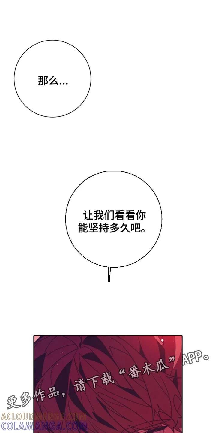 《发小被附身之后》第37章：憋屈 第27页