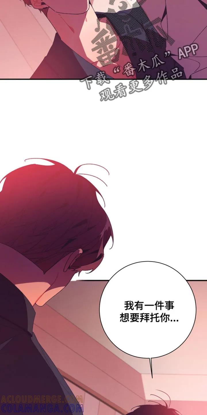 《发小被附身之后》第37章：憋屈 第19页