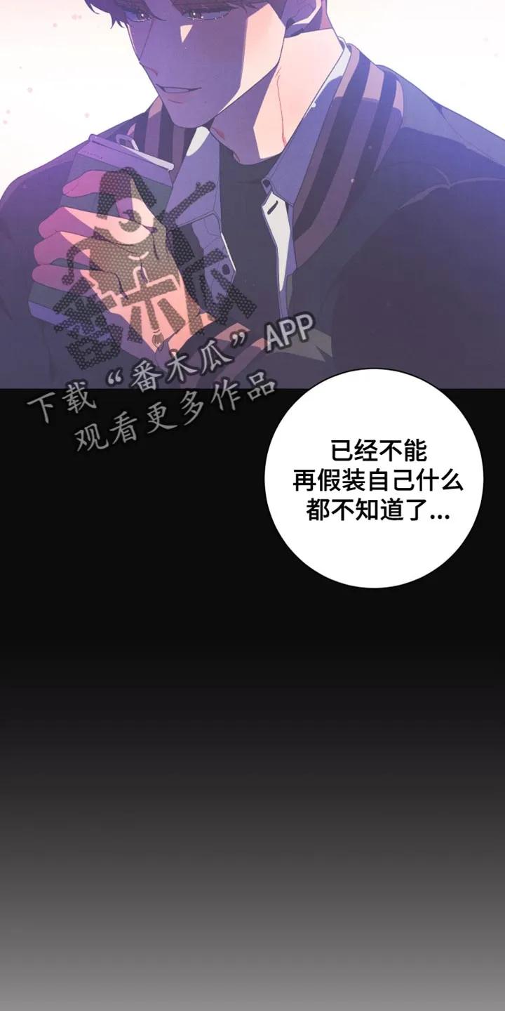 《发小被附身之后》第37章：憋屈 第2页