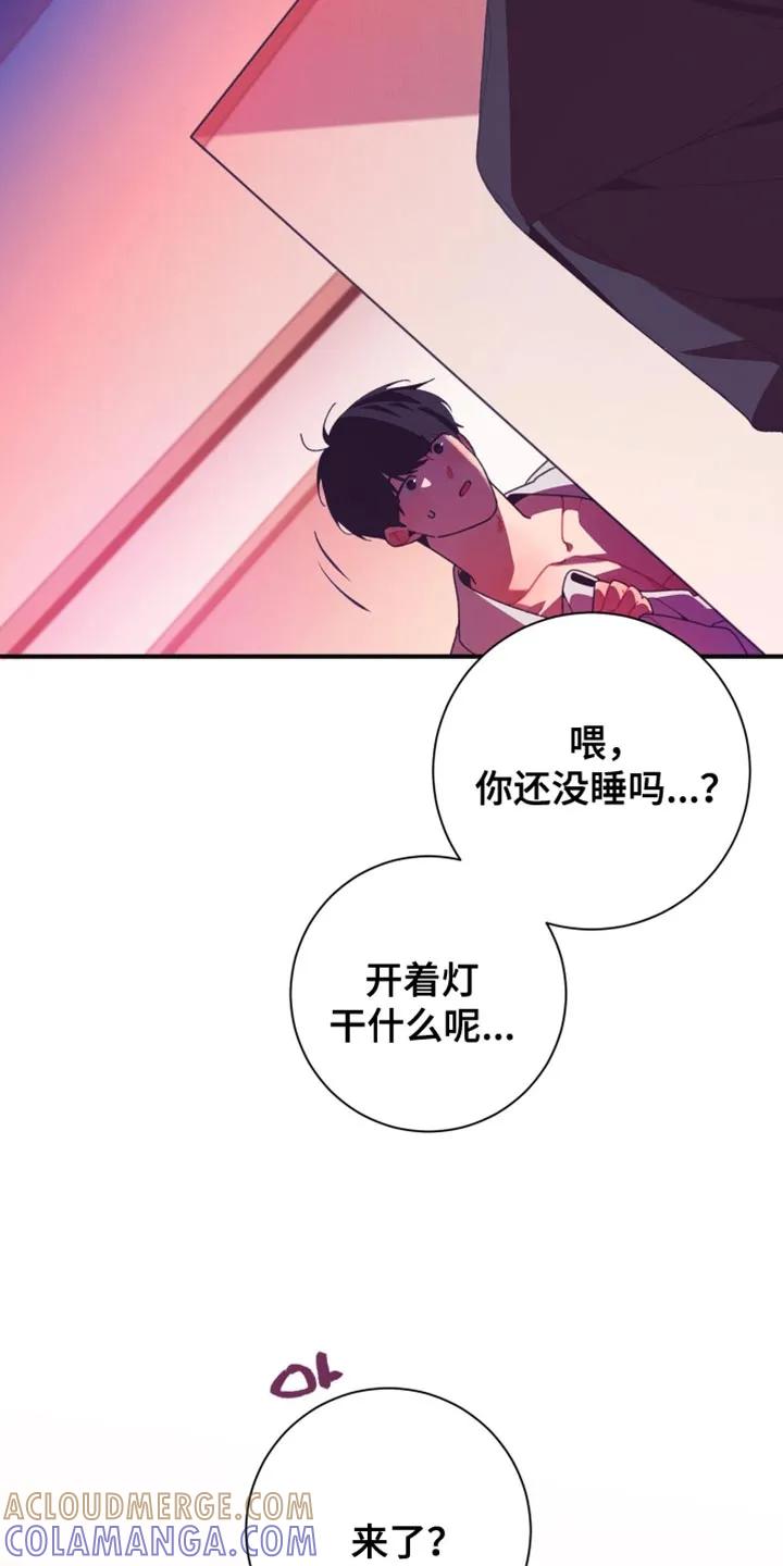 《发小被附身之后》第37章：憋屈 第5页