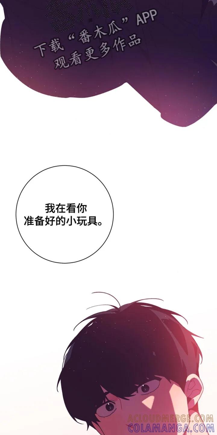 《发小被附身之后》第37章：憋屈 第7页