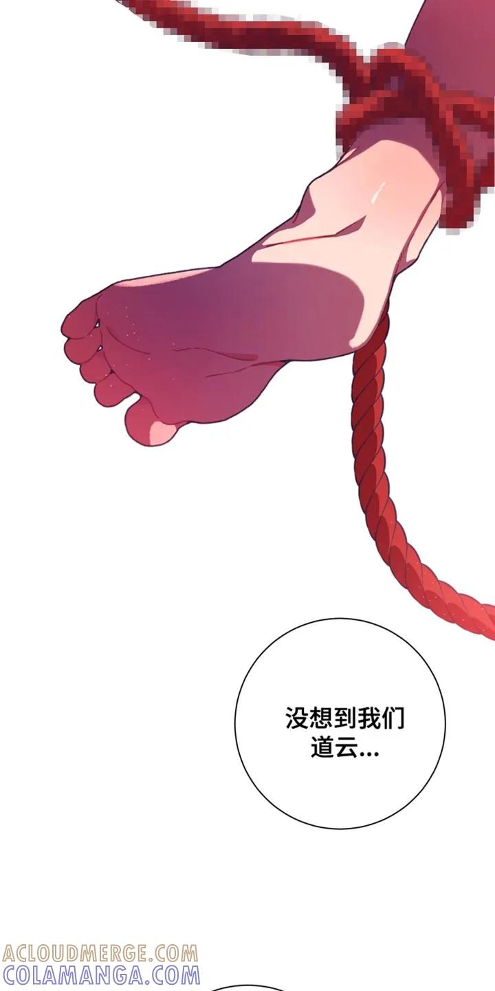 《发小被附身之后》第37章：憋屈 第23页