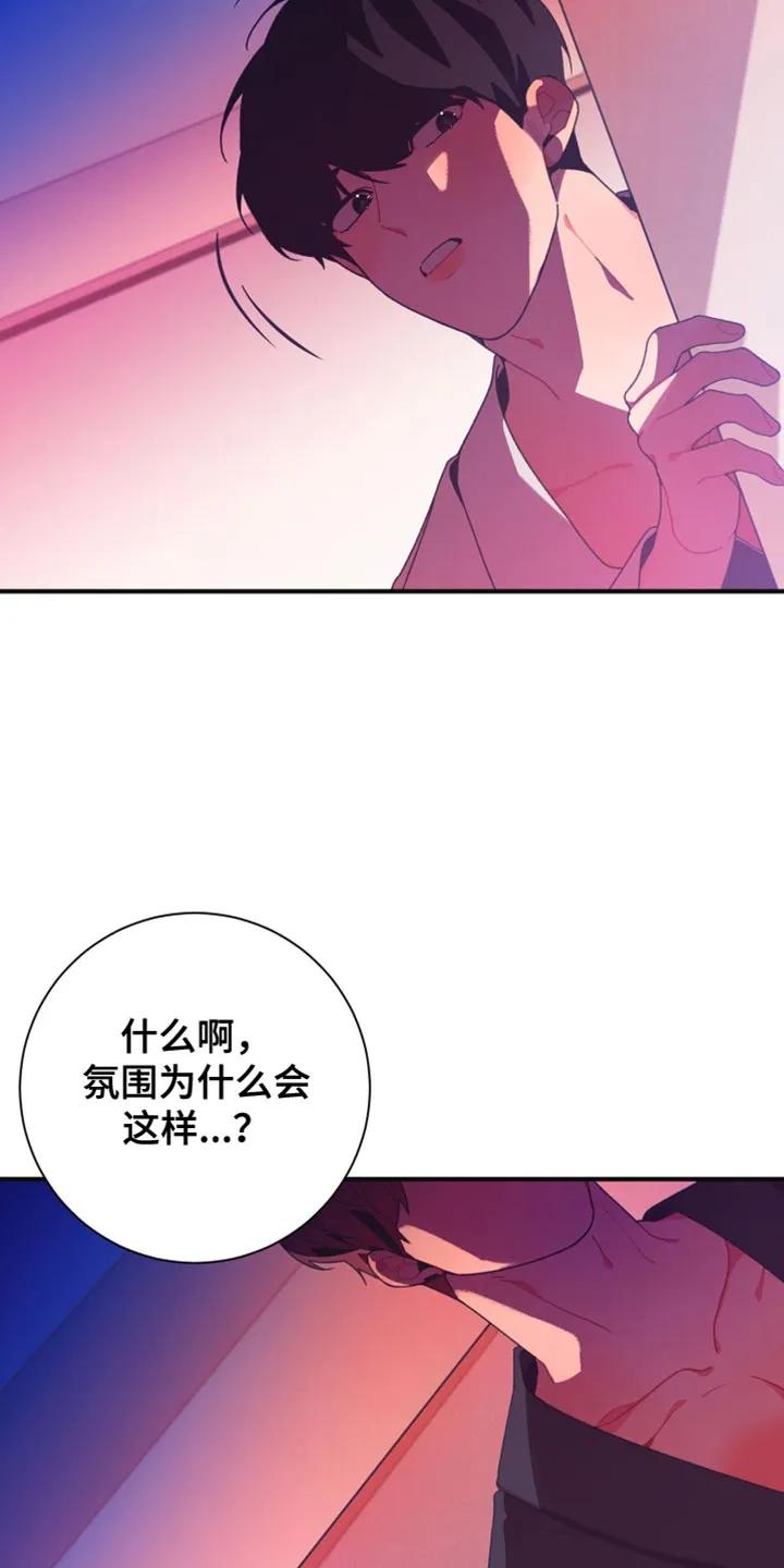 《发小被附身之后》第37章：憋屈 第4页