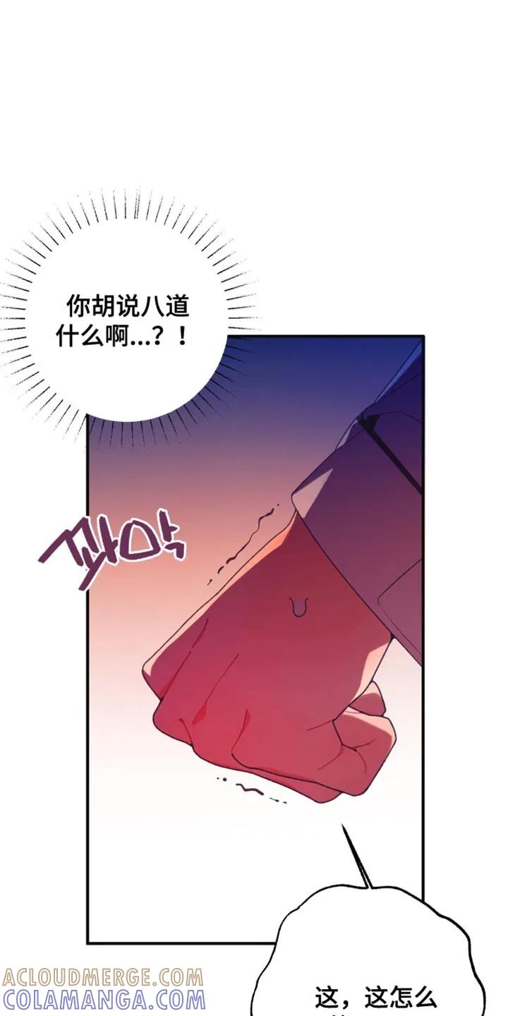 《发小被附身之后》第37章：憋屈 第11页