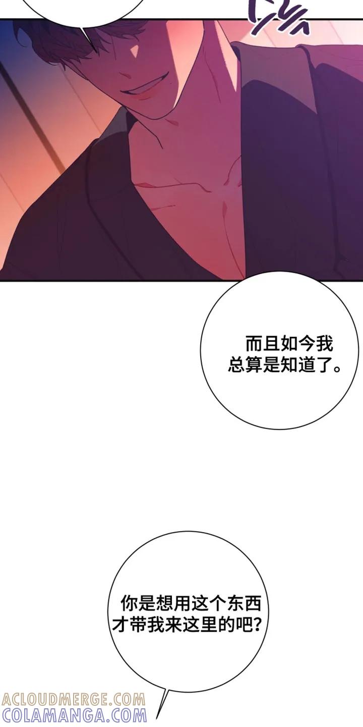 《发小被附身之后》第37章：憋屈 第9页