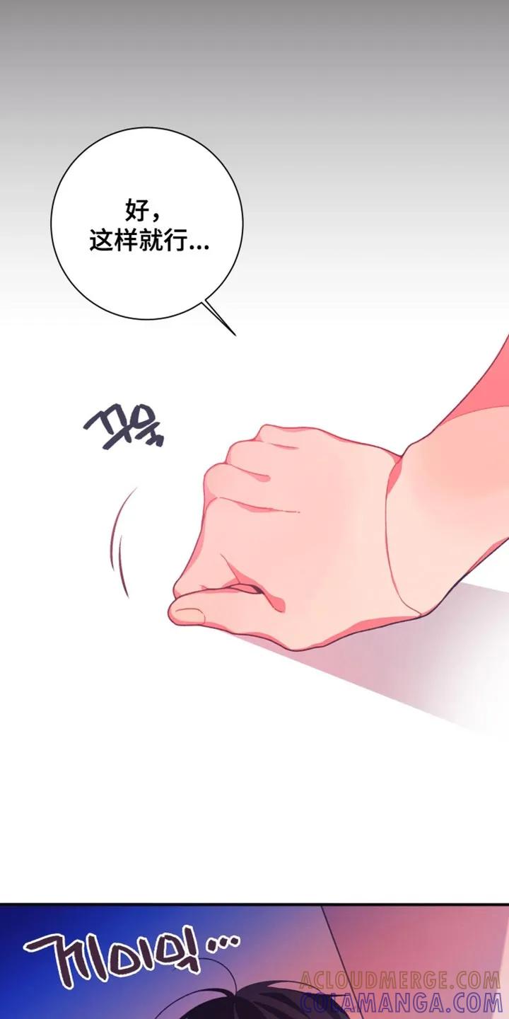 《发小被附身之后》第37章：憋屈 第3页