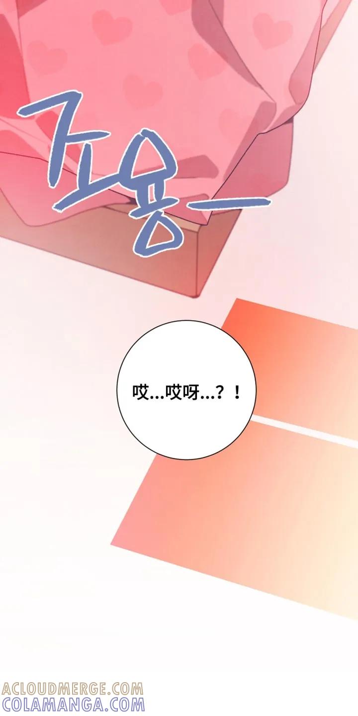 《发小被附身之后》第38章：你来接我了吗？ 第3页