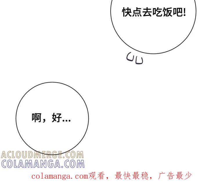 《发小被附身之后》第38章：你来接我了吗？ 第21页