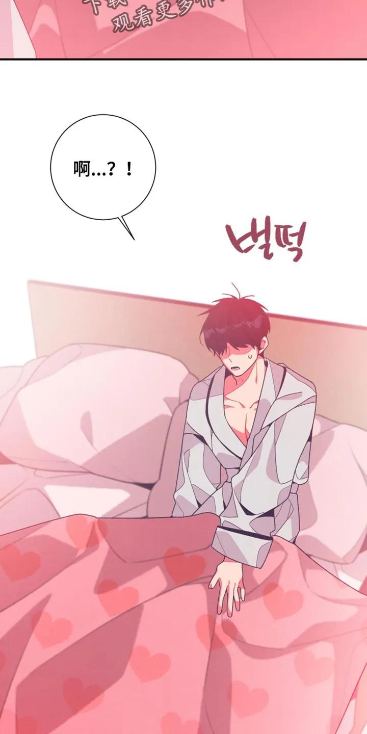 《发小被附身之后》第38章：你来接我了吗？ 第2页