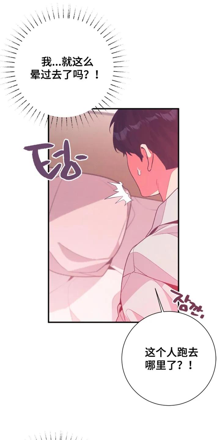 《发小被附身之后》第38章：你来接我了吗？ 第4页