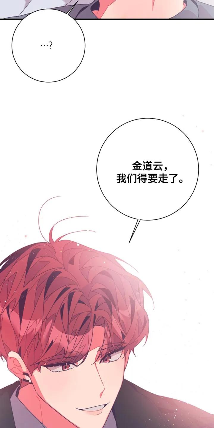 《发小被附身之后》第39章：我们得要走了 第22页