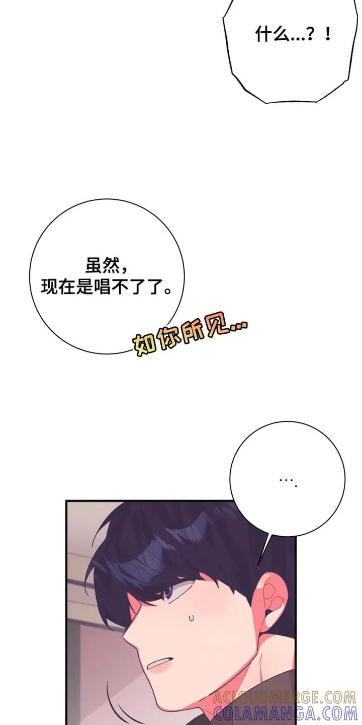 《发小被附身之后》第39章：我们得要走了 第7页