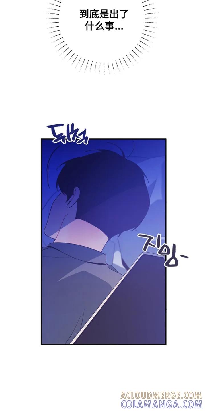 《发小被附身之后》第39章：我们得要走了 第19页