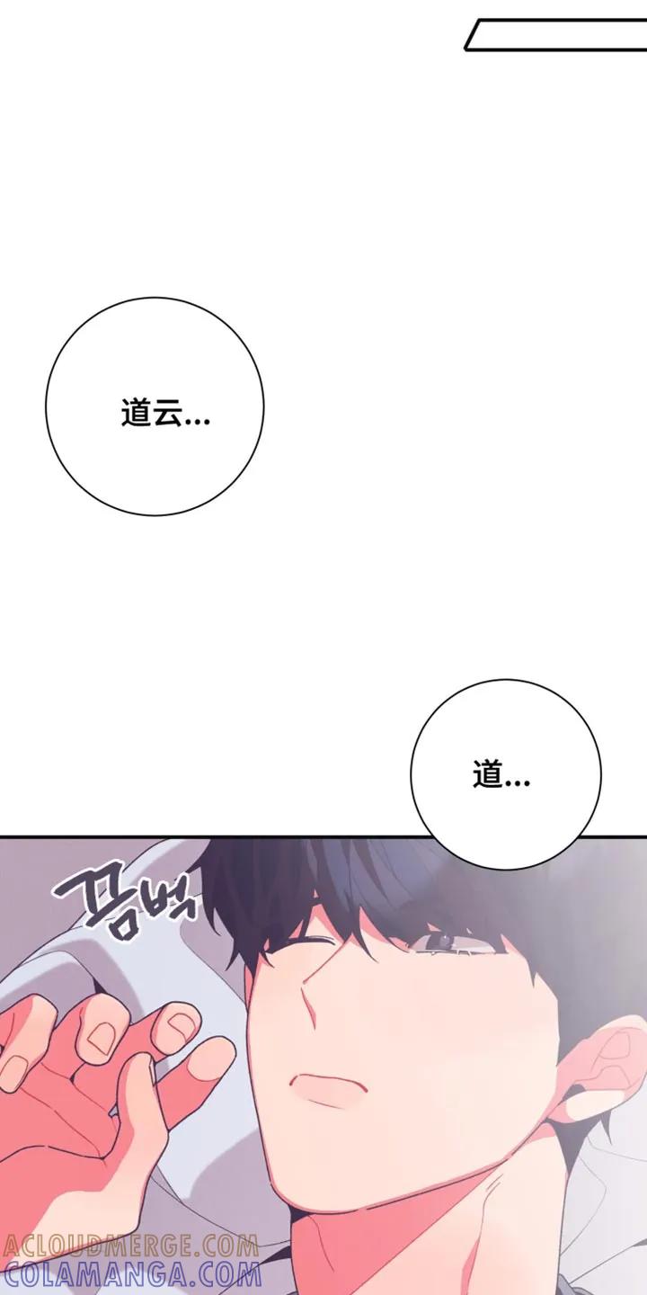 《发小被附身之后》第39章：我们得要走了 第21页