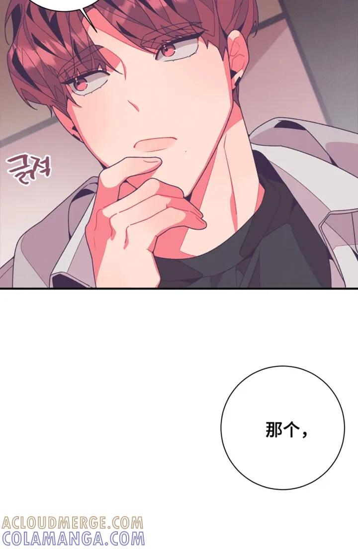 《发小被附身之后》第39章：我们得要走了 第9页
