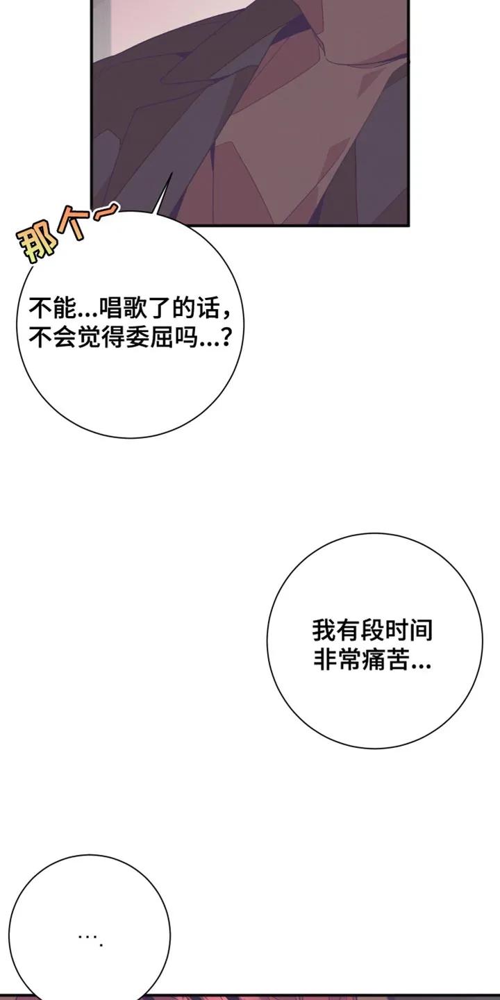 《发小被附身之后》第39章：我们得要走了 第8页